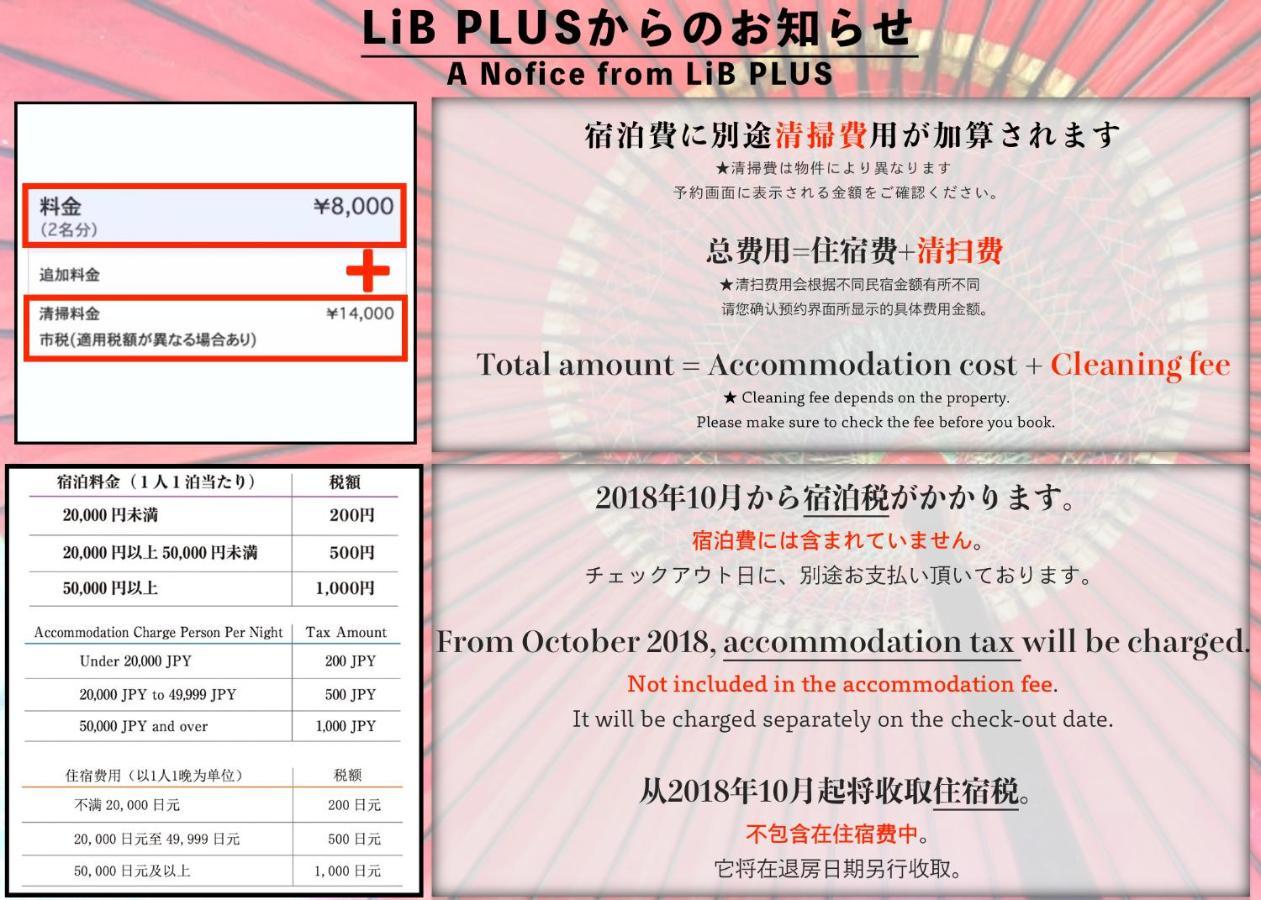Kyoto Mibu Lib Plus Zewnętrze zdjęcie